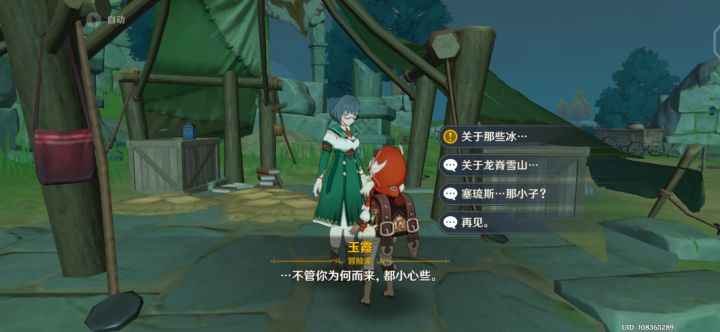 所以。。。接下来呢?截图