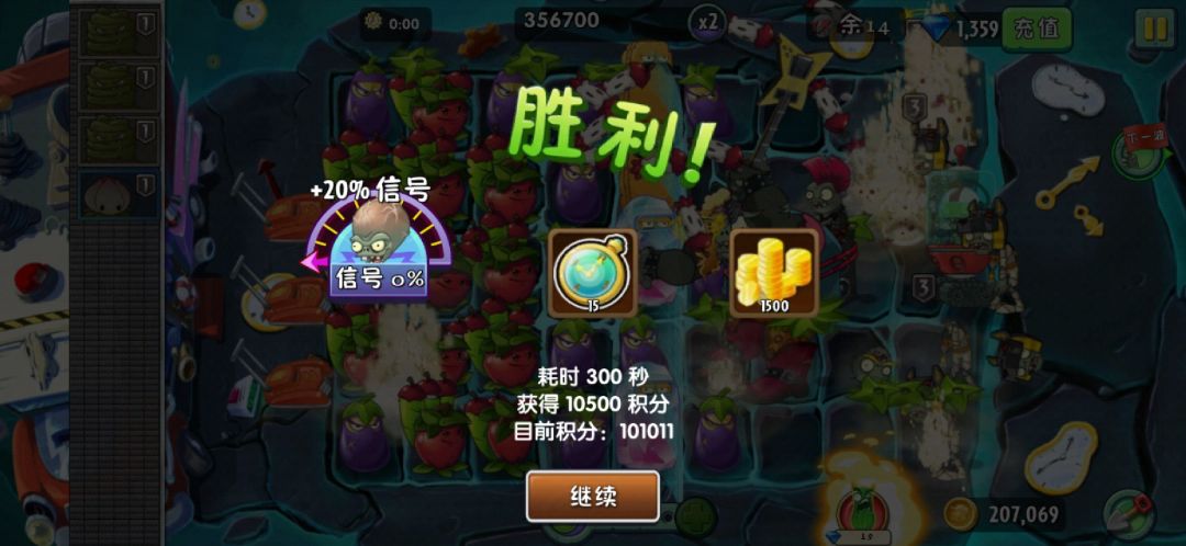 潘妮追击第二关零阶苹果零阶茄子过法截图