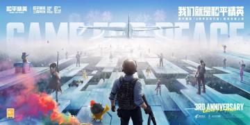 《和平精英》3周年起飞，和平吉市2.0再开市！