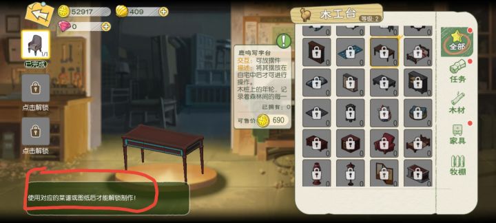 求助截图