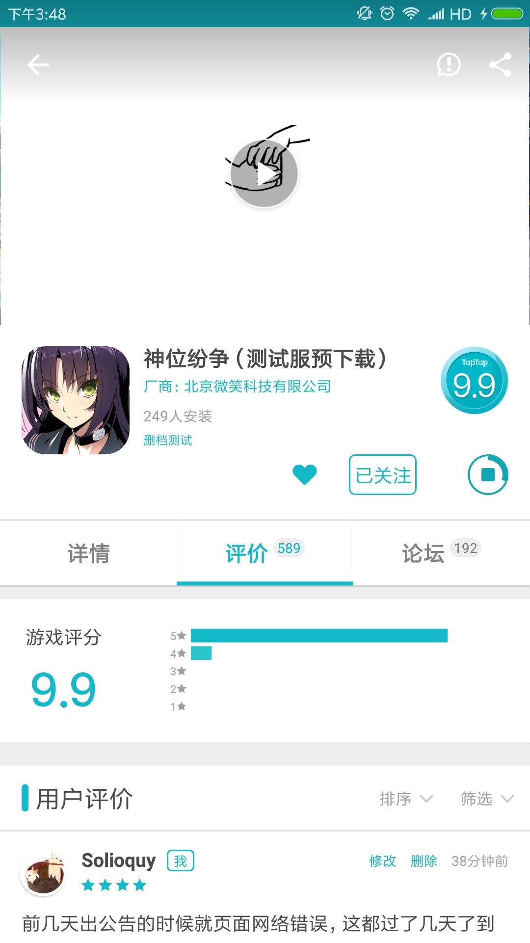 TapTap