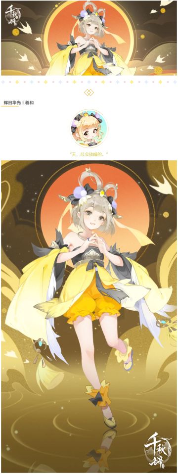 新英雄爆料丨辉日华光羲和阵营职业大公开！