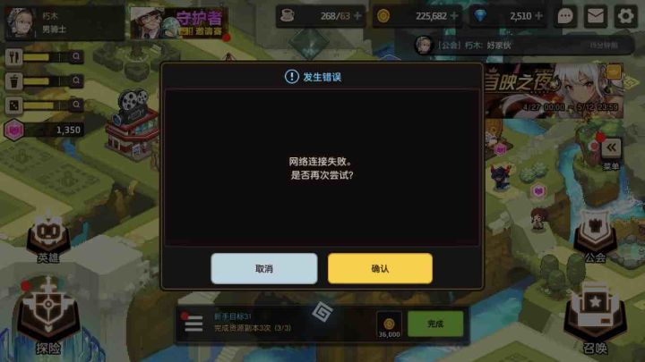 真的网络优化有问题截图