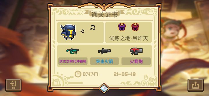 还行吧,回来玩了一个多星期了截图