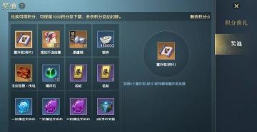 月上柳梢头，花好月圆夜，限定坐骑与新侠客正式来临！