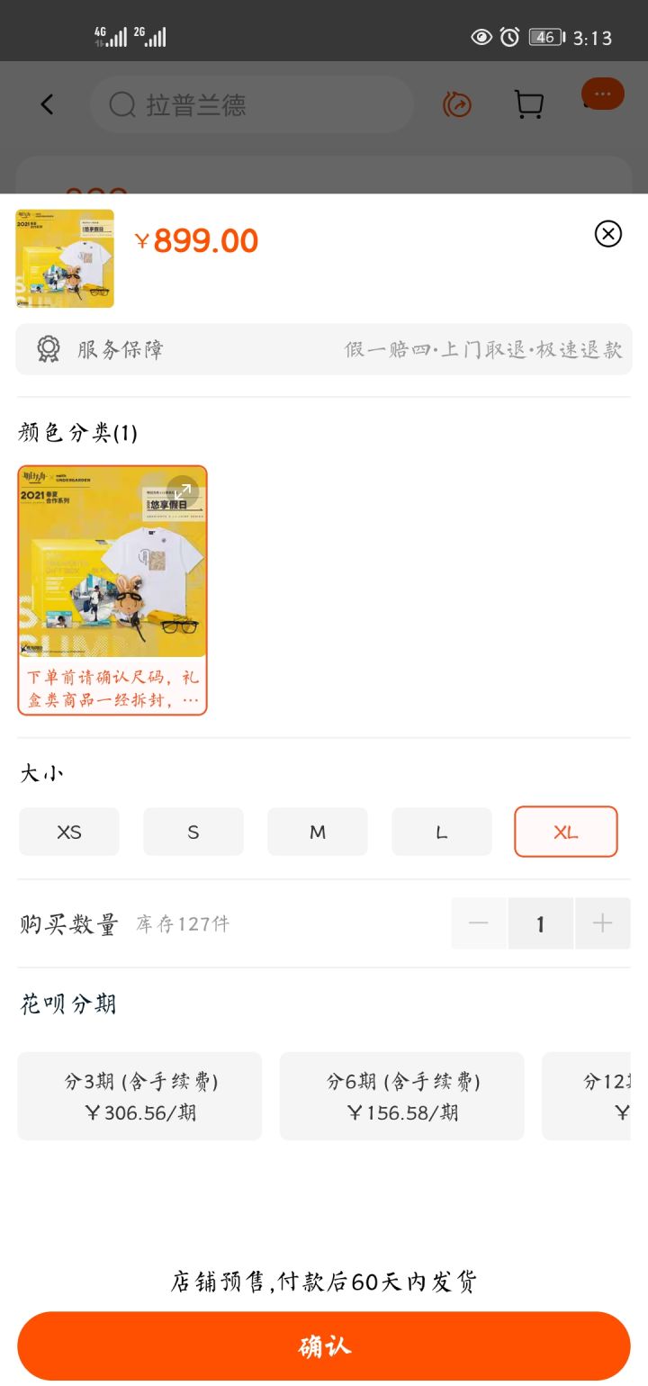 ᶘ ºᴥºᶅ看不起肥宅吗截图