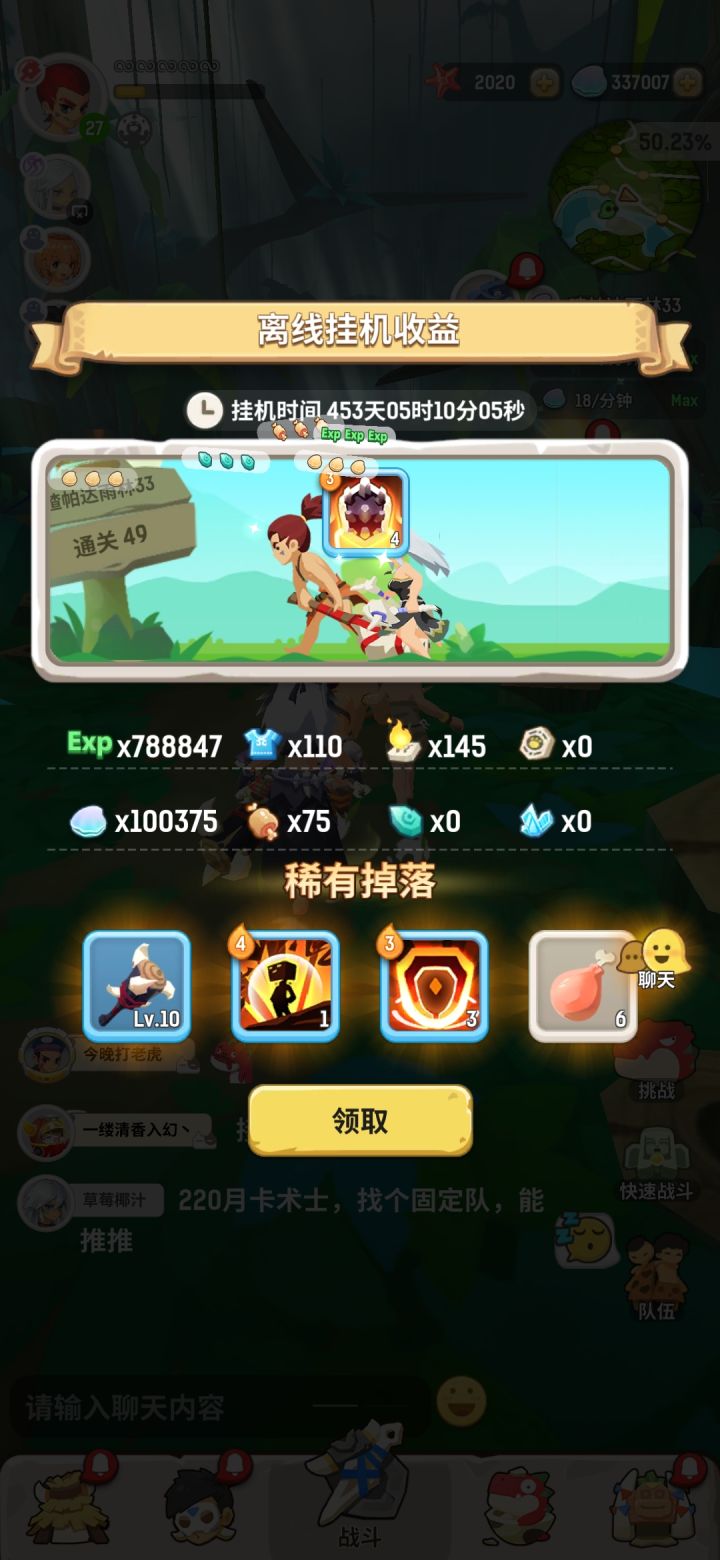 兄弟们 四百五十多天 我回来了截图