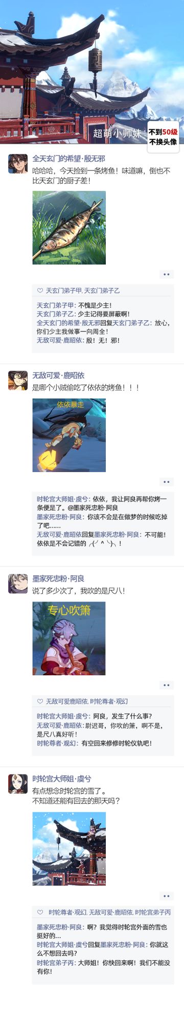 小师妹朋友圈更新啦~