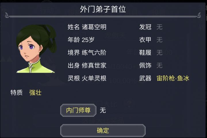你这名字花了上辈子多少功德?截图