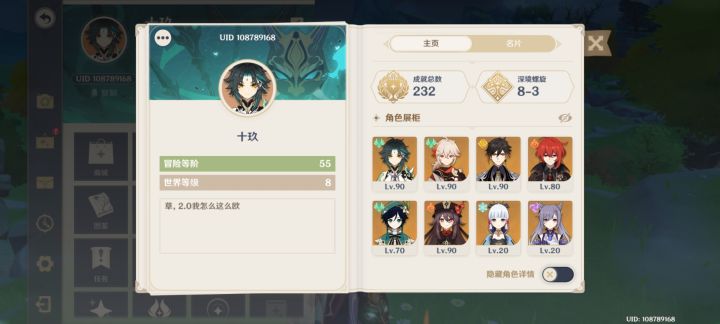 tap账号就不能在ipad上登陆吗?截图