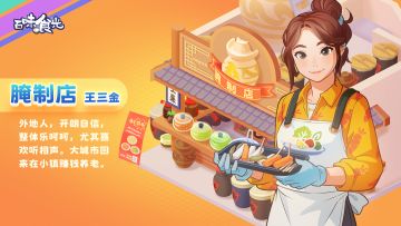 【爆料】明星店长见面会，你期待和谁相遇？