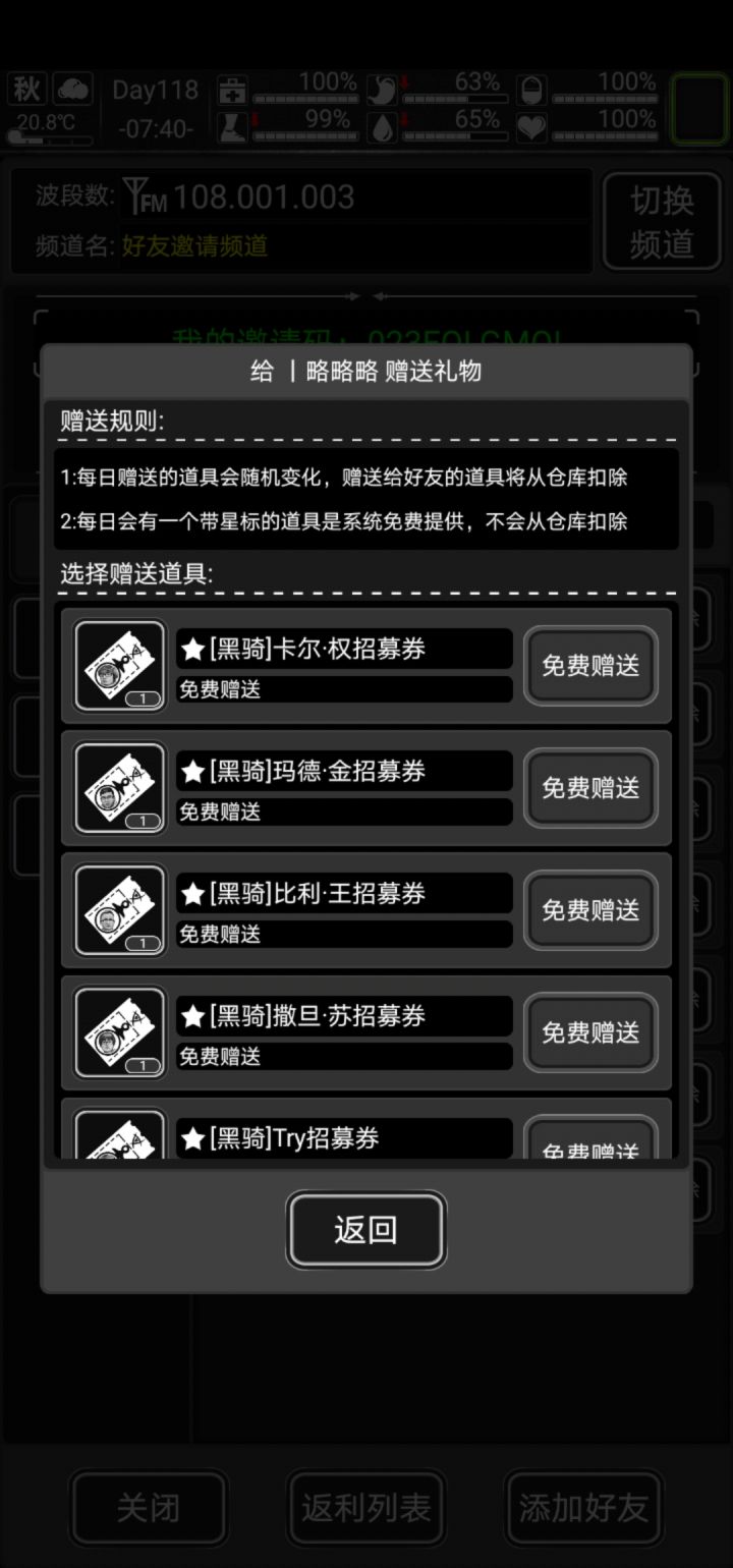 今日票截图