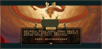 #玩家攻略#大周列国志必备基础知识胎教级别教学