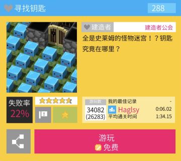 【闯关赢Q币】《砖块迷宫建造者》周末速通冲刺第二期