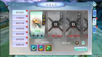 《灵域仙魔》单人副本