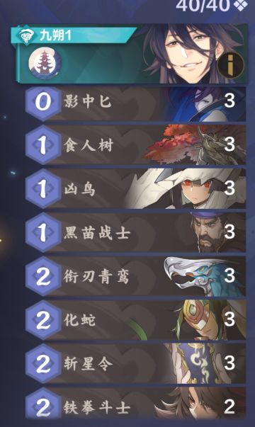 封神决卡组分享