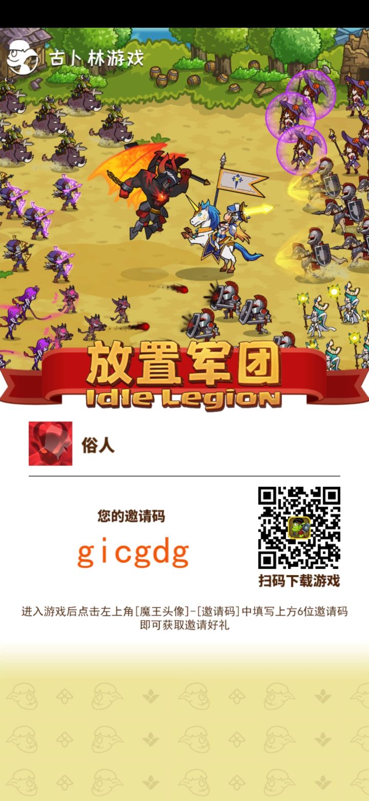 gicgdg 复制填写1000氪金到手。截图