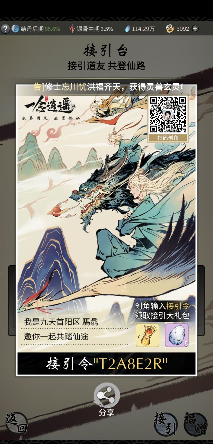 好兄弟们截图