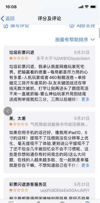 人在家中坐，祸从天上来。。