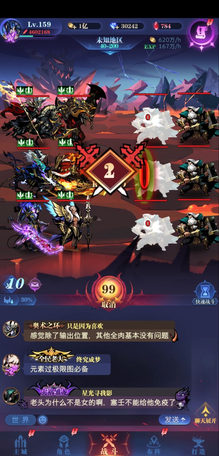 五转有觉醒牛头抠脚毕业截图