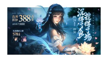 9月24日更新公告，EDG.M主题周今日开启！