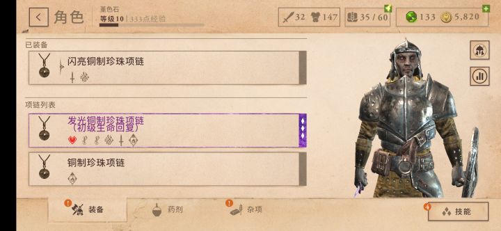 打小怪掉的极品,六个词条截图