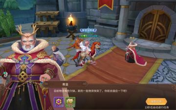 《时空之旅》国家任务—家园远征