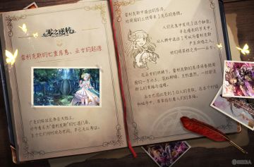 🌠雷利克斯的七重恩惠、巫女的起源 | 格拉尼帝亚冒险录