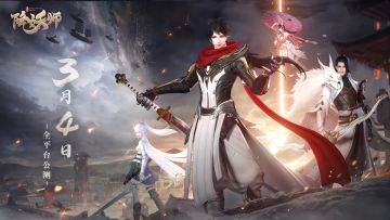 【已开奖】《五行降妖师》公测定档3月4日！一起来降妖！