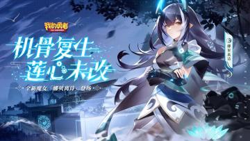 【霍格沃兹魔法学院】五子棋法师之污渍法单人向攻略（适配群怪大秘境120层版本）2023.1.16