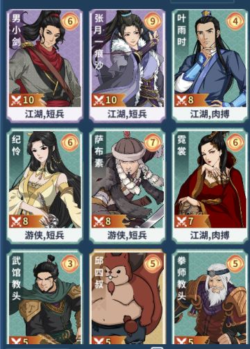 「江湖戏」怀揣核弹的习武学徒