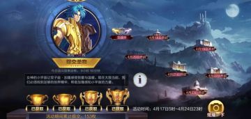 圣域周报丨双子加隆特典召唤开启