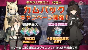 カムバックキャンペーン開催！