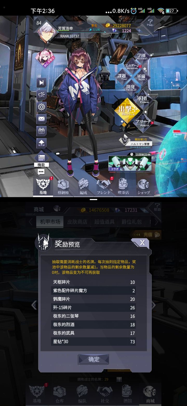 250左右体力药成成果截图