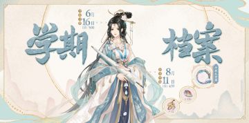 书院情报｜新学期减负 UR名士新装十级可拿！