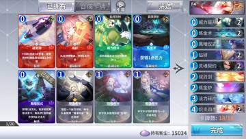 【王道攻略】活动第二章挑战2-3回合攻略