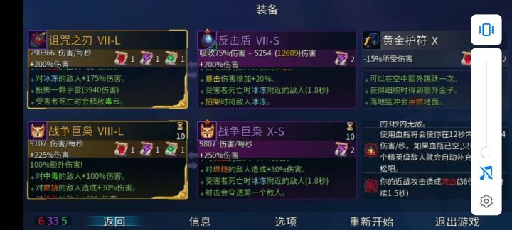 芜湖,这装备用脚打王手截图