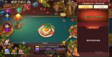 11.26 盛宴活动来袭，公会齐心共享佳肴