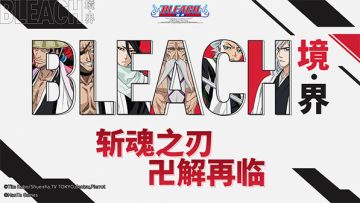 已开奖【圣诞活动】尸魂界的圣诞邀请函