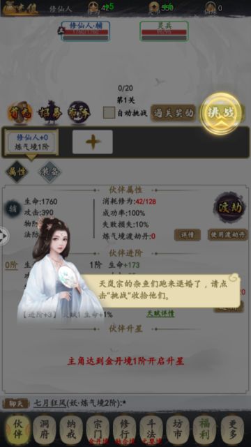 修真花絮曝光 你我都是修真人