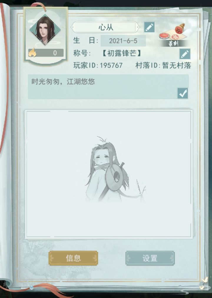 加好友,不偷酒截图