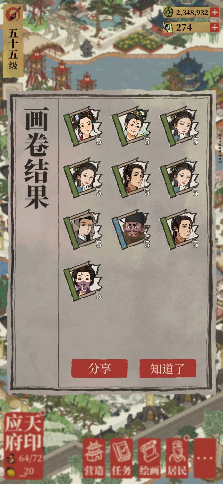哈哈爷裂开了截图