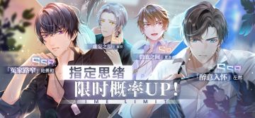 《未定事件簿》轮替女神之影更新