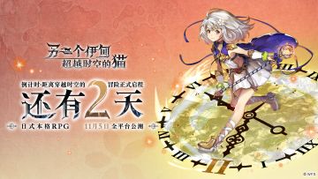 【倒计时2天】公测版本FAQ（已开奖）
