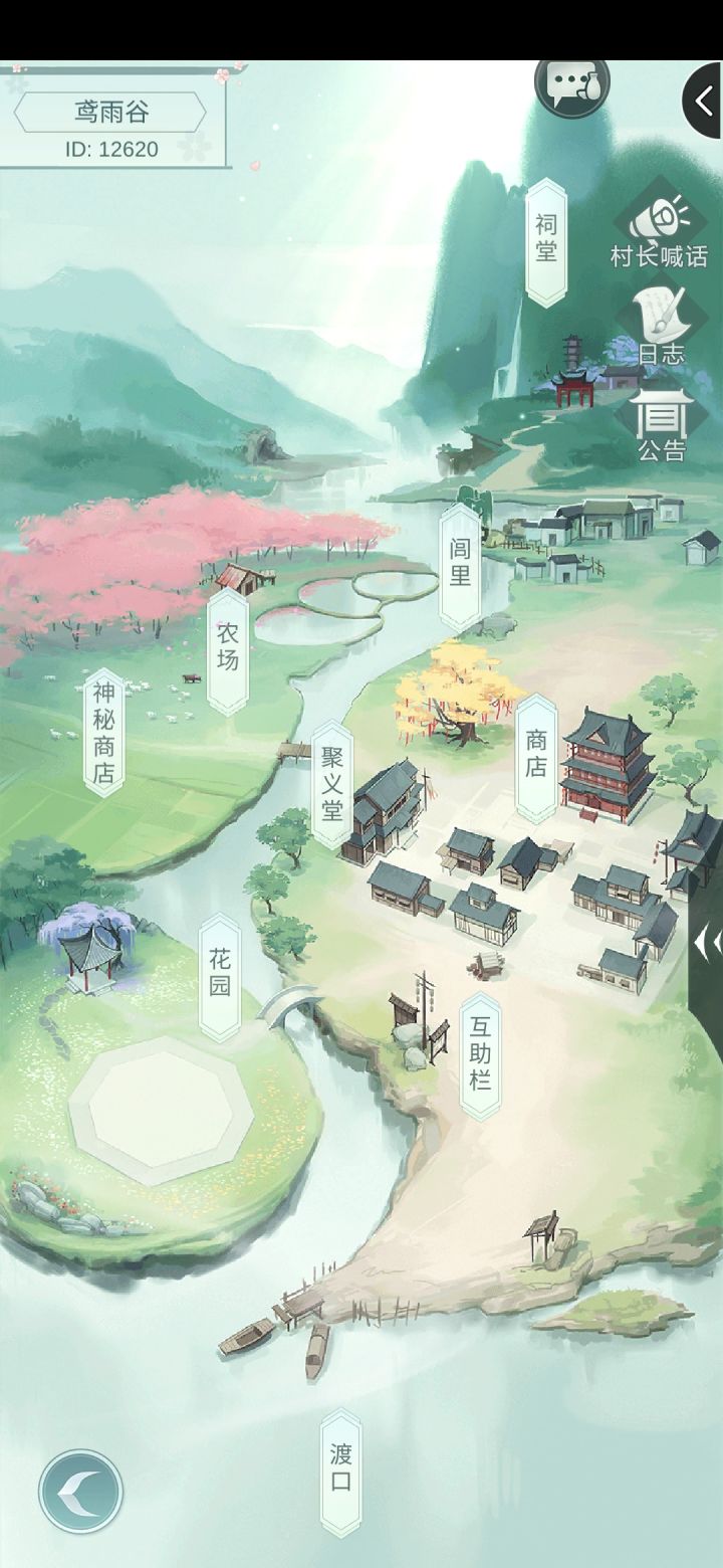 新村落招点活跃的人啦截图