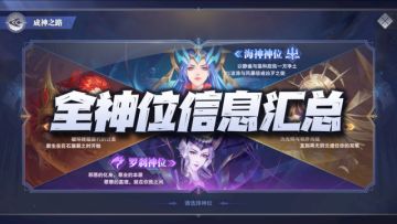 魂师对决：全神位技能及buff效果汇总！你猜最猛的会是哪一位？