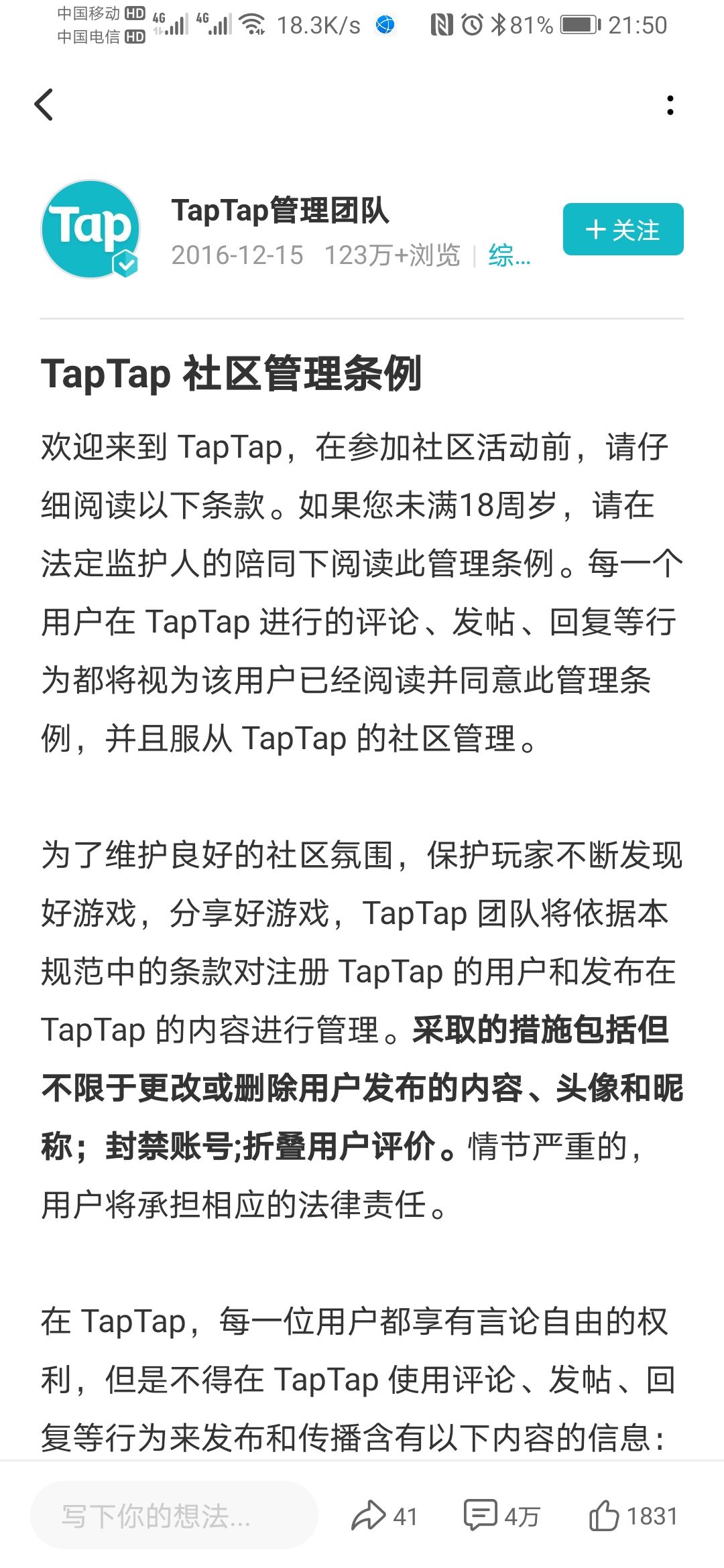 TapTap