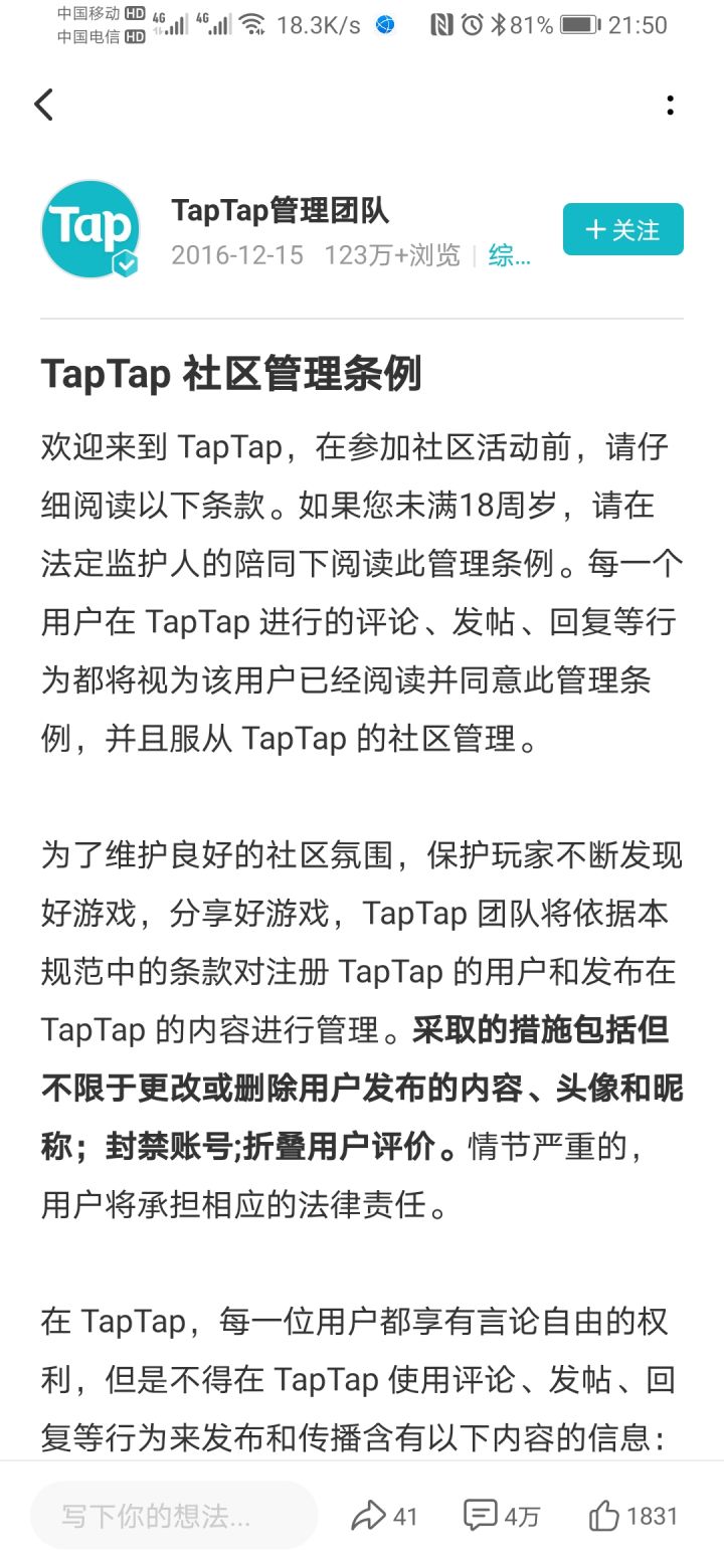 好的吧,这竟然违规的嘛截图