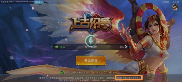 代理是个辣鸡,鉴定完毕截图