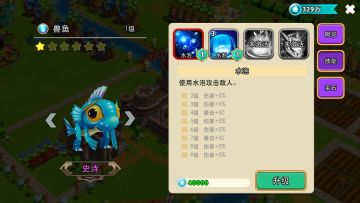 史诗怪兽—兽鱼技能介紹